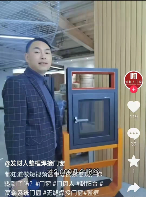70后门窗老板做对这几点，靠抖音短视频运营轻松签单400多万