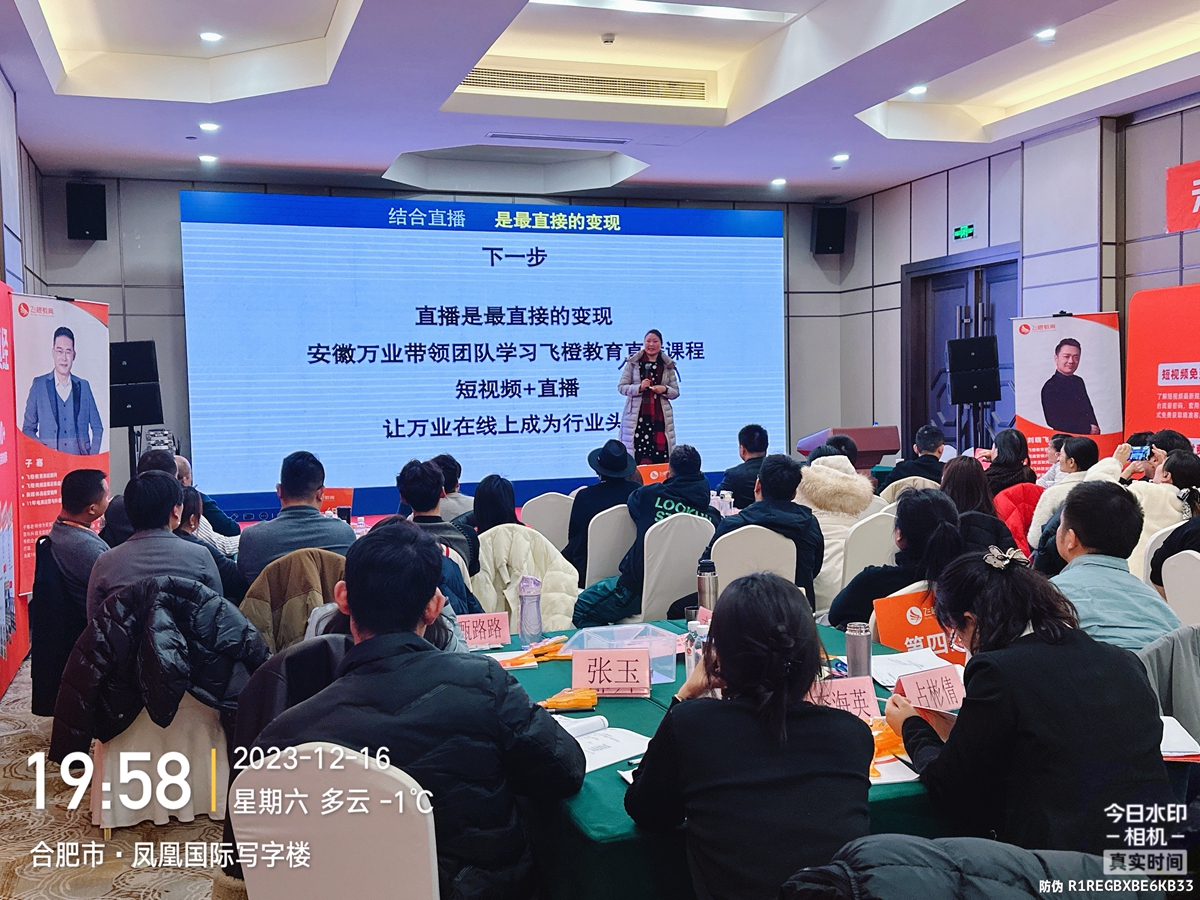 万业财税现场分享