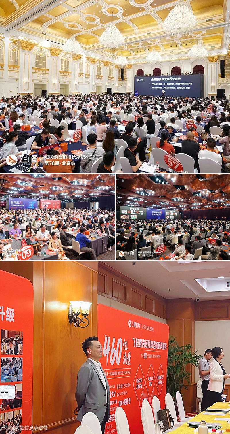 北京课程现场